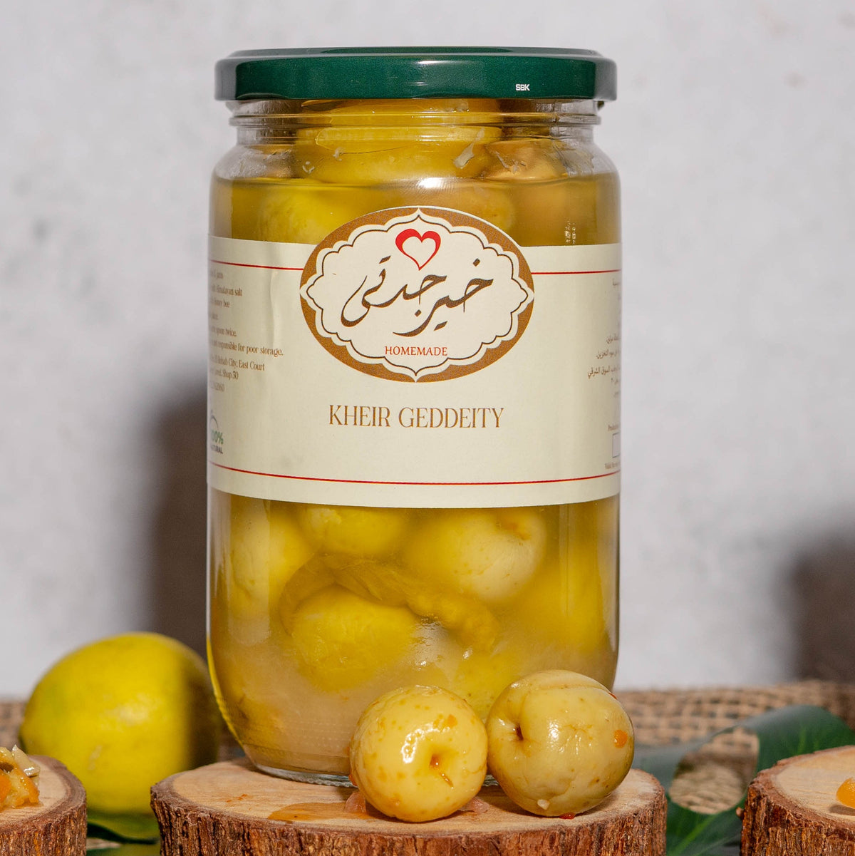 Whole Olives - زيتون صحيح